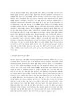 (재난관리론) 우리나라 재난관리 행정의 역사적 변천과정을 정리하고, 재난관리 전담조직의 운영과 지방행정과의 통합운영간 연계방안 (2)-2