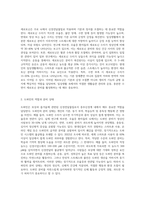 자신의 몸 안에 신경전달물질 세로토인과 도파민, 테스토스테론과 옥시토신이 잘 분비되고 있는지를 추론하여 기술 (1)-2