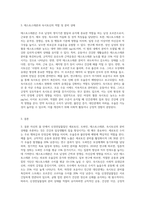 자신의 몸 안에 신경전달물질 세로토인과 도파민, 테스토스테론과 옥시토신이 잘 분비되고 있는지를 추론하여 기술 (1)-3