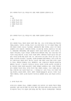 한국 사회에서 학교가 갖는 의미를 과거, 현재, 미래의 관점에서 설명하시오 (6)-1