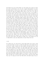 한국 사회에서 학교가 갖는 의미를 과거, 현재, 미래의 관점에서 설명하시오 (6)-3