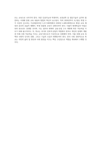 한국 사회에서 학교가 갖는 의미를 과거, 현재, 미래의 관점에서 설명하시오 (6)-4