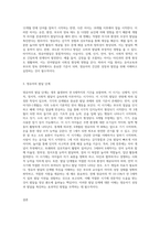 영유아발달의 중요성과 영유아발달의 원리에 대해 설명하시고 영유아의 발달 단계에 대한 설명과 영유아발달에서의 유의점 (1)-3