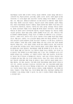 영유아발달의 중요성과 영유아발달의 원리에 대해 설명하시고 영유아의 발달 단계에 대한 설명과 영유아발달에서의 유의점 (1)-4