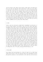 자신의 몸 안에 신경전달물질 세로토인과 도파민, 테스토스테론과 옥시토신이 잘 분비되고 있는지를 추론하여 기술-3