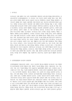 자신의 몸 안에 신경전달물질 세로토인과 도파민, 테스토스테론과 옥시토신이 잘 분비되고 있는지를 추론하여 기술-5