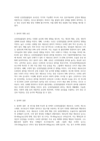자신의 몸 안에 신경전달물질 세로토인과 도파민, 테스토스테론과 옥시토신이 잘 분비되고 있는지를 추론하여 기술-6