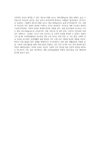 자신의 몸 안에 신경전달물질 세로토인과 도파민, 테스토스테론과 옥시토신이 잘 분비되고 있는지를 추론하여 기술-7