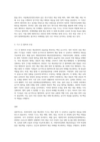 (재난관리론) 재난관리 행위주체 중 정부부문의 상설 재난관리 기구의 종류와 역할에 대해 설명-3
