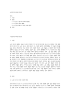 노인문제 사례분석 (2)-1