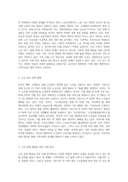 노인문제 사례분석 (2)-2
