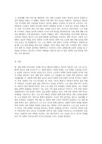 노인문제 사례분석 (2)-3