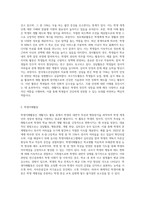 생활지도의 활동영역(학생이해활동, 정보제공활동, 정치활동, 상담활동, 추수지도활동)을 각각 정리하고-2
