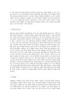 생활지도의 활동영역(학생이해활동, 정보제공활동, 정치활동, 상담활동, 추수지도활동)을 각각 정리하고-6