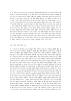 생활지도의 활동영역(학생이해활동, 정보제공활동, 정치활동, 상담활동, 추수지도활동)을 각각 정리하고-8