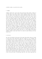 생활지도의 활동영역(학생이해활동, 정보제공활동, 정치활동, 상담활동, 추수지도활동)을 각각 정리하고-9