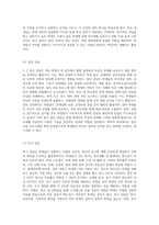 생활지도의 활동영역(학생이해활동, 정보제공활동, 정치활동, 상담활동, 추수지도활동)을 각각 정리하고-10
