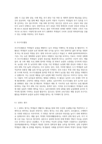 생활지도의 활동영역(학생이해활동, 정보제공활동, 정치활동, 상담활동, 추수지도활동)을 각각 정리하고-11