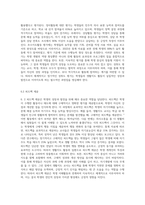 생활지도의 활동영역(학생이해활동, 정보제공활동, 정치활동, 상담활동, 추수지도활동)을 각각 정리하고-12