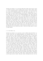 (재난관리론) 재난관리 행위주체 중 정부부문의 상설 재난관리 기구의 종류와 역할에 대해 설명하시오-2