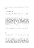 (재난관리론) 재난관리 행위주체 중 정부부문의 상설 재난관리 기구의 종류와 역할에 대해 설명하시오-3