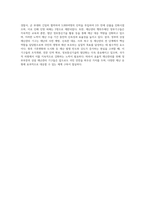 (재난관리론) 재난관리 행위주체 중 정부부문의 상설 재난관리 기구의 종류와 역할에 대해 설명하시오-4