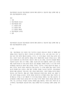 영유아발달의 중요성과 영유아발달의 원리에 대해 설명하시고 영유아의 발달 단계에 대한 설명과 영유아발달에서의 유의점-1