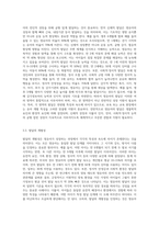 영유아발달의 중요성과 영유아발달의 원리에 대해 설명하시고 영유아의 발달 단계에 대한 설명과 영유아발달에서의 유의점-4