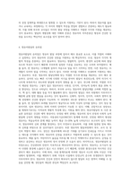 영유아발달의 중요성과 영유아발달의 원리에 대해 설명하시고 영유아의 발달 단계에 대한 설명과 영유아발달에서의 유의점-5
