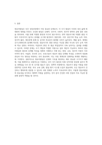 영유아발달의 중요성과 영유아발달의 원리에 대해 설명하시고 영유아의 발달 단계에 대한 설명과 영유아발달에서의 유의점-6