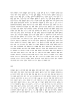 천연물 관련 글쓰기(천연물은 좋은가 나쁜가)-3