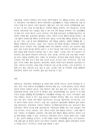 자신의 반복강박을 찾아서 정리하시고 서술하세요-3