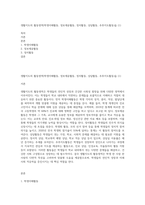 생활지도의 활동영역(학생이해활동, 정보제공활동, 정치활동, 상담활동, 추후지도활동)을 (1)-1