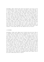 생활지도의 활동영역(학생이해활동, 정보제공활동, 정치활동, 상담활동, 추후지도활동)을 (1)-2