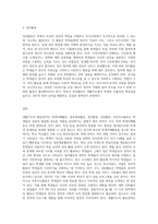 생활지도의 활동영역(학생이해활동, 정보제공활동, 정치활동, 상담활동, 추후지도활동)을 (1)-3