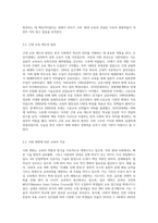 한국 사회에서 학교가 갖는 의미를 과저, 현재, 미래의 관점에서 설명하시오 (2)-3