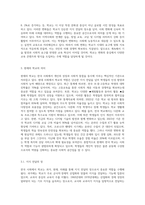 한국 사회에서 학교가 갖는 의미를 과저, 현재, 미래의 관점에서 설명하시오 (2)-4