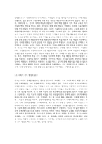 한국 사회에서 학교가 갖는 의미를 과저, 현재, 미래의 관점에서 설명하시오 (2)-5