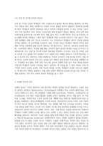 한국 사회에서 학교가 갖는 의미를 과저, 현재, 미래의 관점에서 설명하시오 (2)-6