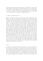 한국 사회에서 학교가 갖는 의미를 과저, 현재, 미래의 관점에서 설명하시오 (2)-8