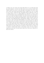 한국 사회에서 학교가 갖는 의미를 과저, 현재, 미래의 관점에서 설명하시오 (2)-9