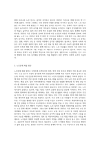 노인문제 해결을 위한 방안과 치매환자 돌봄방법(가정시설)에 따른 장단점 작성 (2)-2