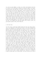 노인문제 해결을 위한 방안과 치매환자 돌봄방법(가정시설)에 따른 장단점 작성 (2)-4