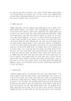 노인문제 해결을 위한 방안과 치매환자 돌봄방법(가정시설)에 따른 장단점 작성 (2)-5