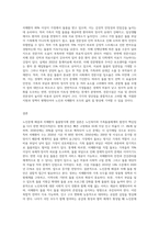 노인문제 해결을 위한 방안과 치매환자 돌봄방법(가정시설)에 따른 장단점 작성 (2)-7