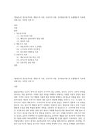 (발달심리) 정신분석이론, 행동주의 이론, 인본주의 이론, 인지발달이론 및 동물행동학 이론에 속해 있는 다양한 이론 (1)-1