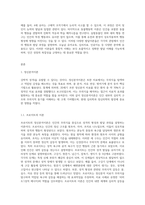 (발달심리) 정신분석이론, 행동주의 이론, 인본주의 이론, 인지발달이론 및 동물행동학 이론에 속해 있는 다양한 이론 (1)-2