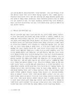 (발달심리) 정신분석이론, 행동주의 이론, 인본주의 이론, 인지발달이론 및 동물행동학 이론에 속해 있는 다양한 이론 (1)-3