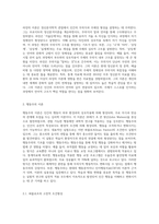 (발달심리) 정신분석이론, 행동주의 이론, 인본주의 이론, 인지발달이론 및 동물행동학 이론에 속해 있는 다양한 이론 (1)-4