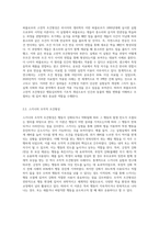 (발달심리) 정신분석이론, 행동주의 이론, 인본주의 이론, 인지발달이론 및 동물행동학 이론에 속해 있는 다양한 이론 (1)-5